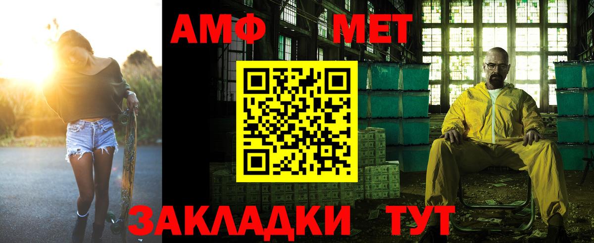 Амфетамин  Вход с VPN  Туапсе  АМФ VHQ  АМФ 