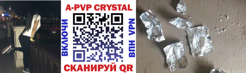 продажа наркотиков  Туапсе  А ПВП Crystall 