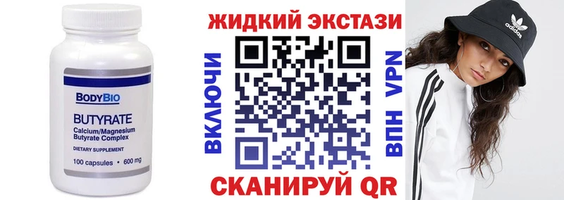 shop Telegram  закладка  Туапсе  Бутират жидкий экстази 