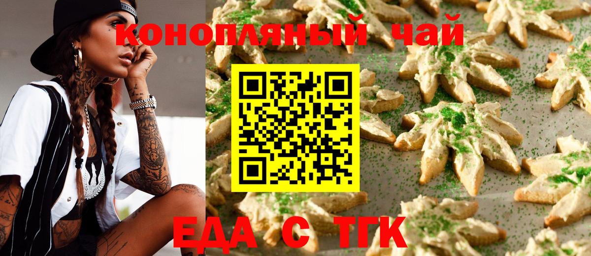 Canna-Cookies марихуана  Вход с VPN  Туапсе 