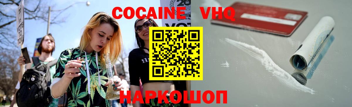 COCAIN 98% Туапсе