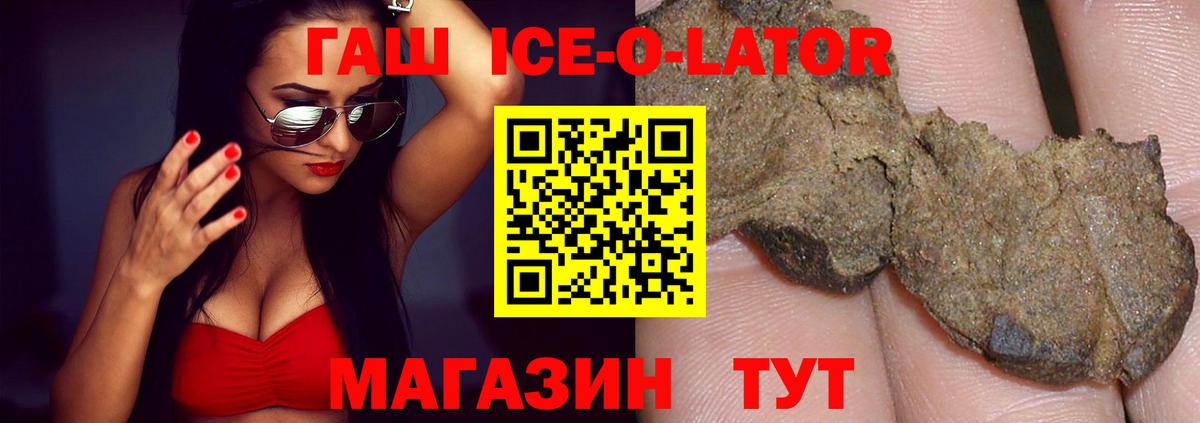 ГАШ 40% ТГК  Вход с VPN  ГАШИШ  Туапсе 