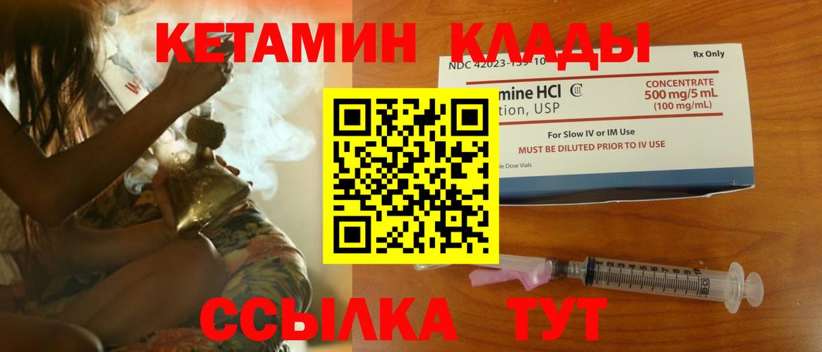 Туапсе  Кетамин VHQ  Вход с VPN 