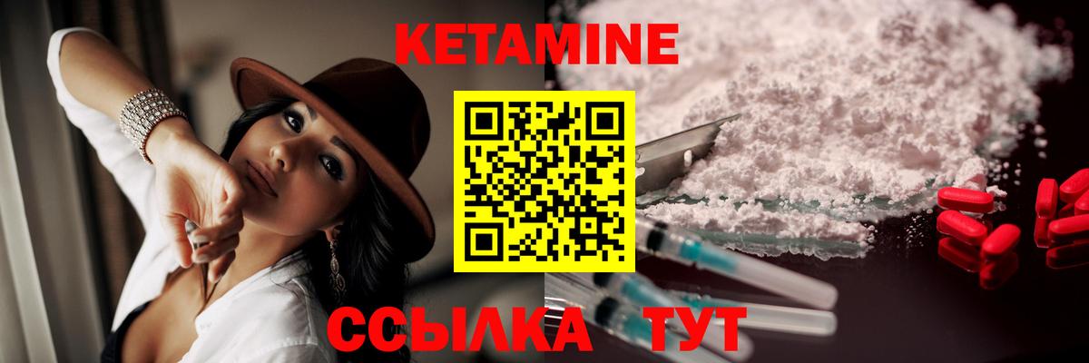КЕТАМИН ketamine Туапсе