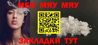 мяу мяу мука Конаково