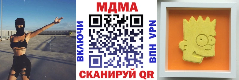 МДМА кристаллы  кракен сайт  Туапсе 