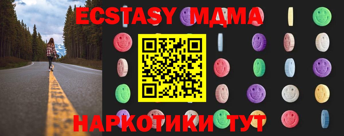 МДМА crystal Туапсе