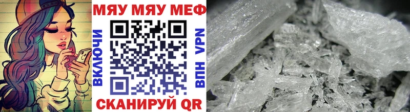 МЯУ-МЯУ mephedrone  kraken вход  Туапсе 