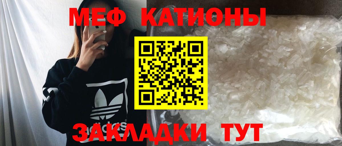 МЕФ VHQ  МЕФ  МЕФ  Туапсе  Вход с VPN  МЯУ-МЯУ mephedrone 