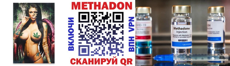 Метадон VHQ  Туапсе 