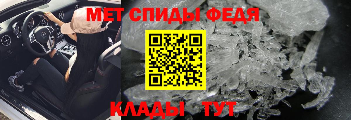 Первитин Methamphetamine  Вход с VPN  Первитин  Туапсе 