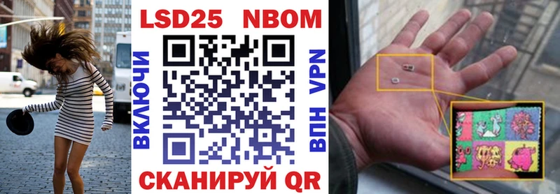 Марки 25I-NBOMe 1,5мг Туапсе