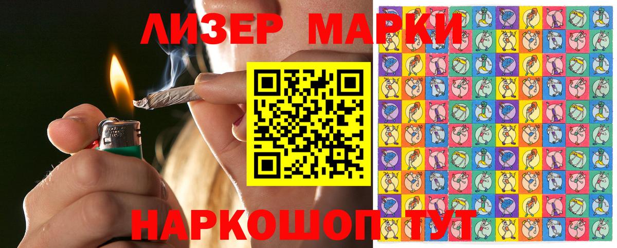 Марки 25I-NBOMe 1500мкг Туапсе