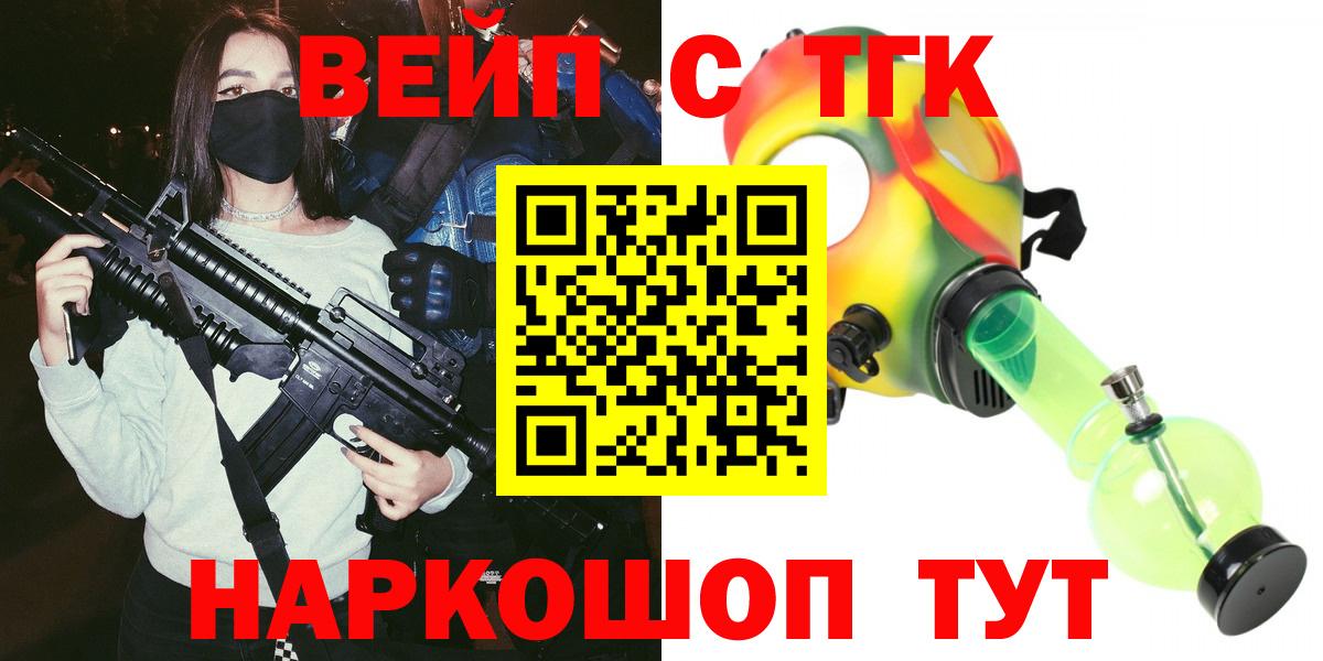 Дистиллят ТГК THC oil  Вход с VPN  Туапсе 