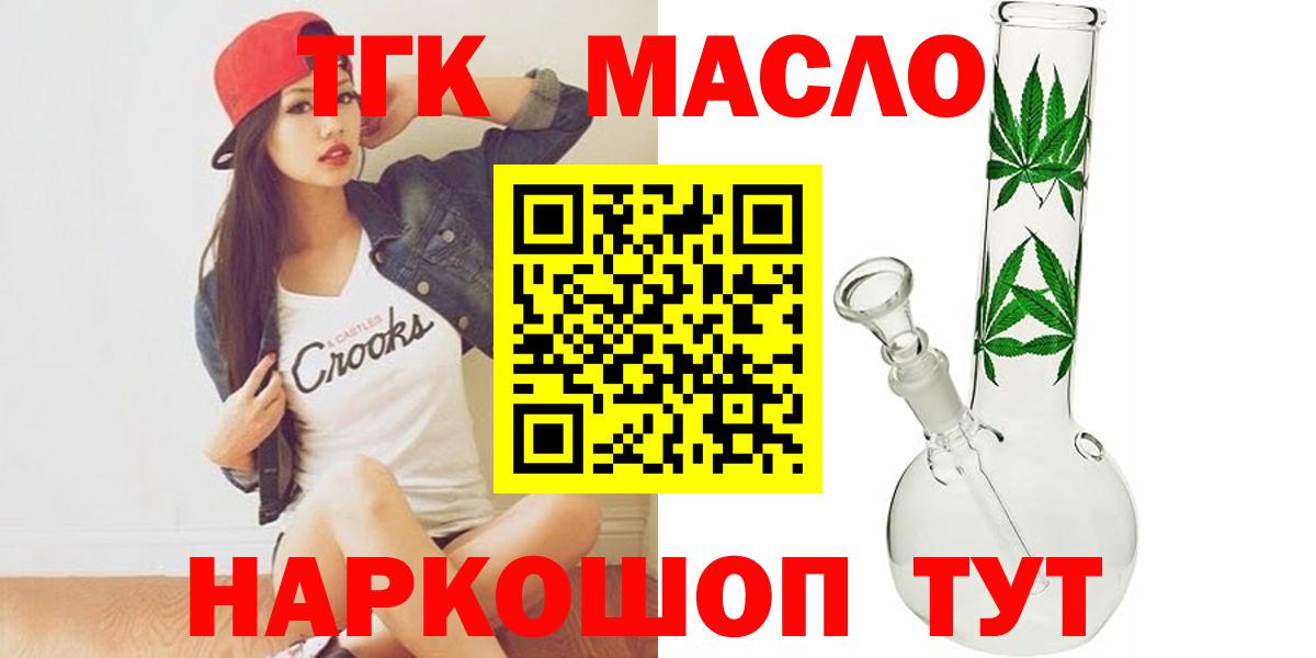 ТГК Wax Туапсе